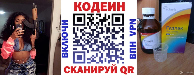 Кодеиновый сироп Lean Purple Drank  магазин  наркотиков  Махачкала 