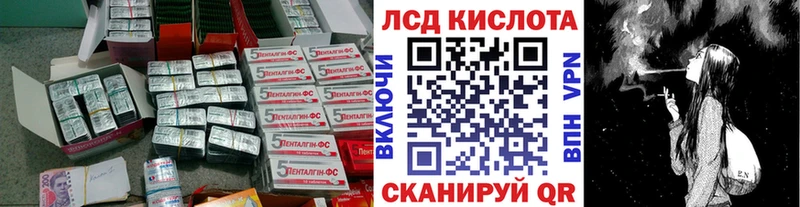 Лсд 25 экстази кислота  Махачкала 