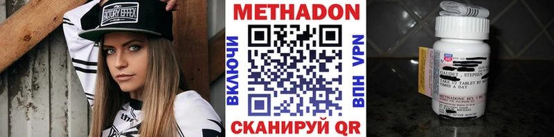 где купить   Махачкала  МЕТАДОН кристалл 